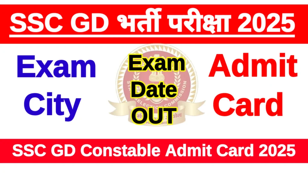 SSC GD Admit CARD 2025