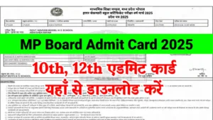 MP Board Admit Card 2025