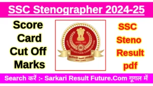 SSC Stenographer Result 2025