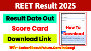 REET Result 2025