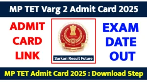 MP TET Admit Card 2025