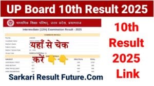 UP Board 10th Result 2025