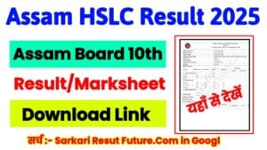 Assam HSLC Result 2025