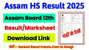 Assam HS Result 2025