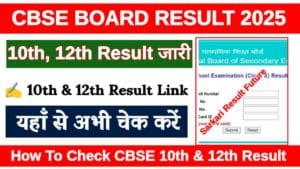 CBSE Board 10th 12th Result 2025