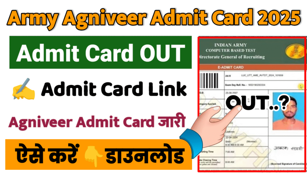 Indian Army Agniveer Admit Card 2025