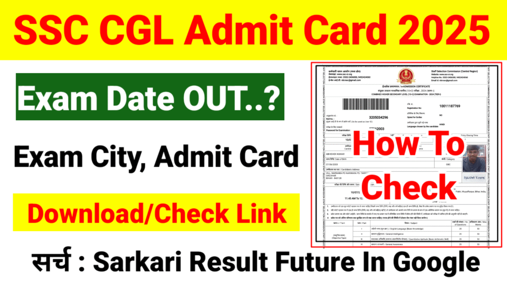 SSC CGL Admit Card 2025