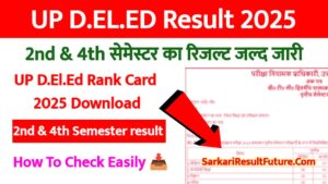 UP DElEd Result 2025