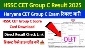 HSSC CET Result 2025