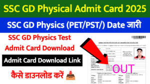 SSC GD Physical Admit Card 2025