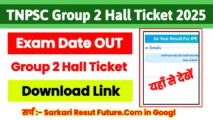 TNPSC Group 2 Hall Ticket 2025
