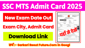 SSC MTS Admit CARD 2025