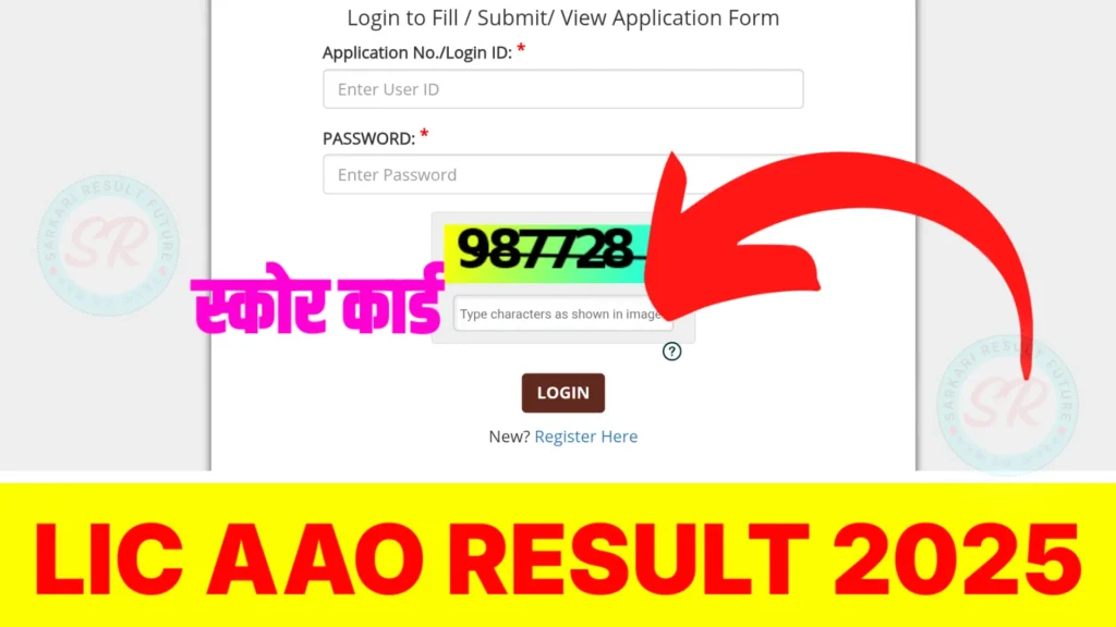 LIC AAO Result 2025