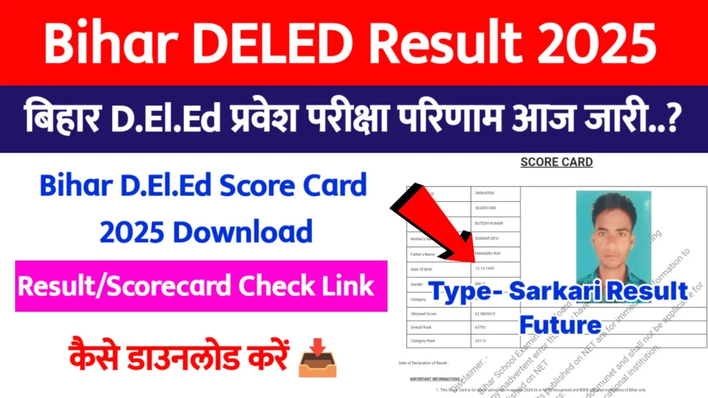 Bihar DELED Result 2025