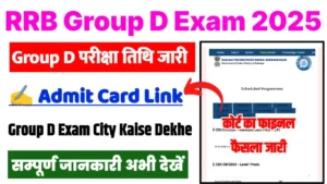 RRB Group D Admit Card 2025