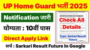 UP Home Guard Recruitment 2025