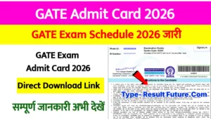 GATE Admit Card 2026
