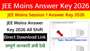 JEE Mains Answer Key 2026