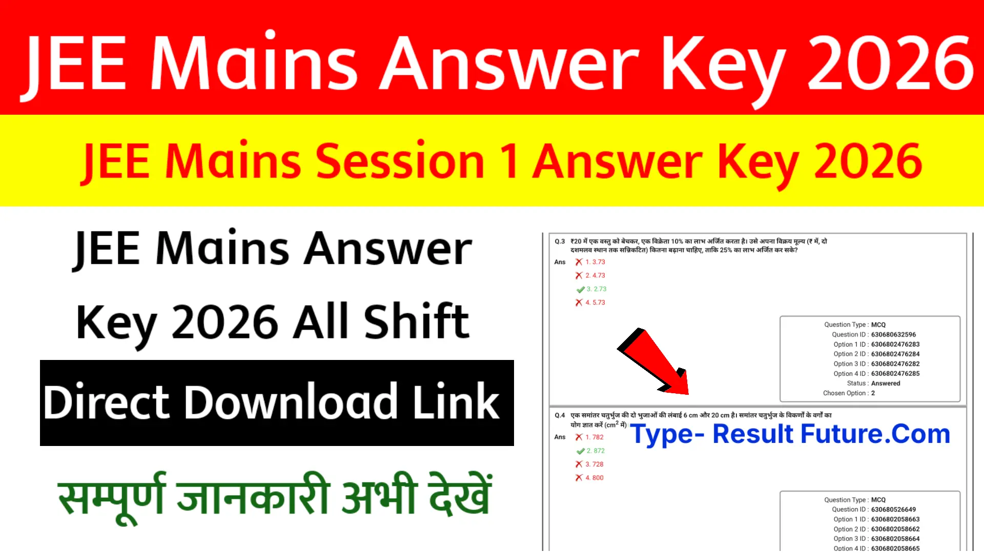 JEE Mains Answer Key 2026