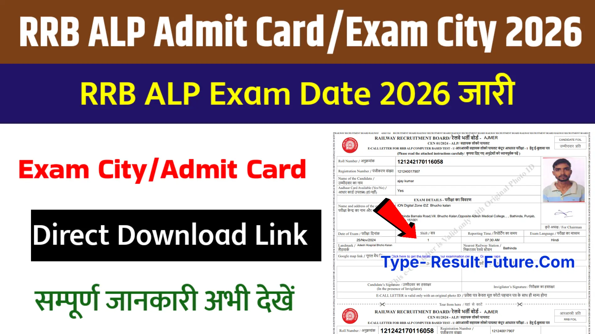 RRB ALP Admit Card 2026 RRB ALP Admit Card 2026