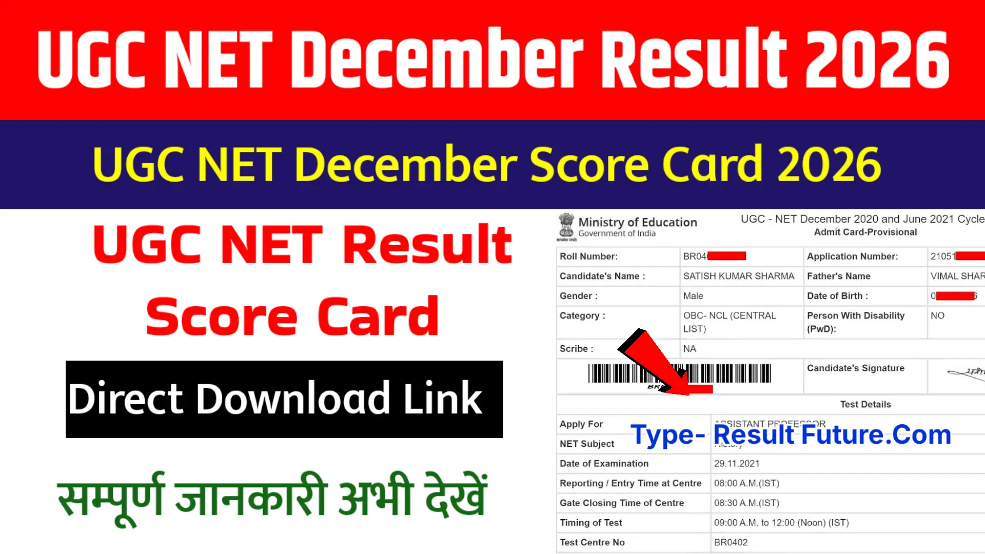 UGC NET Result 2025