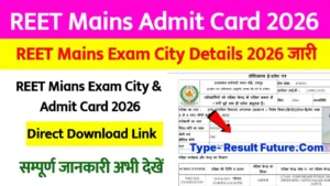 REET Mains Admit Card 2026