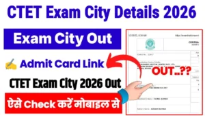 CTET Admit Card 2026