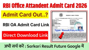 RBI Office Attendant Admit Card 2026
