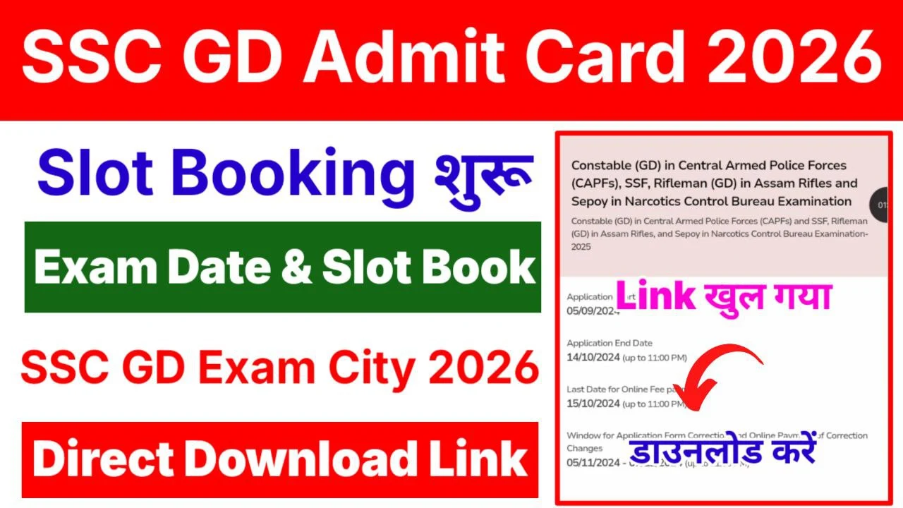 SSC GD Admit Card 2026