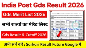 India Post GDS Result 2026