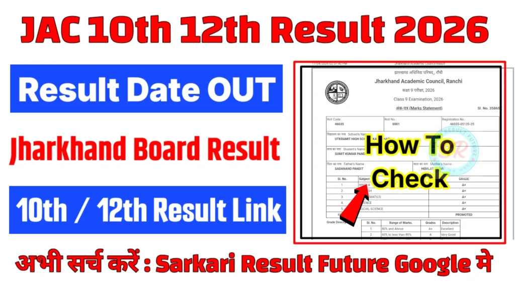 JAC Board 10th / 12th Result 2026