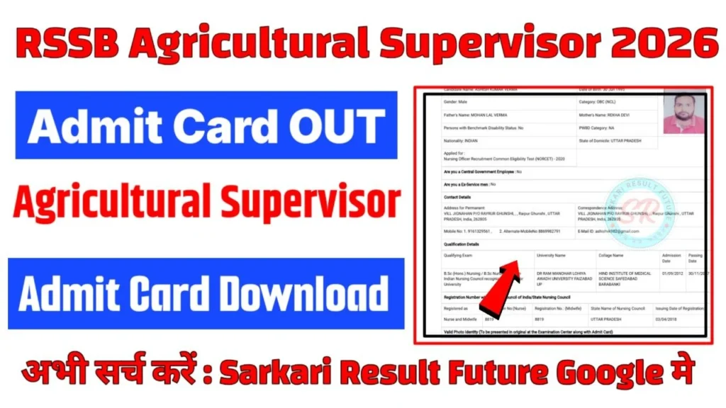 Rajasthan RSSB Agriculture Supervisor Admit Card 2026